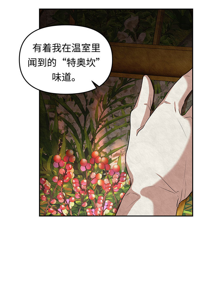 第8话 笼中的王冠（8）77