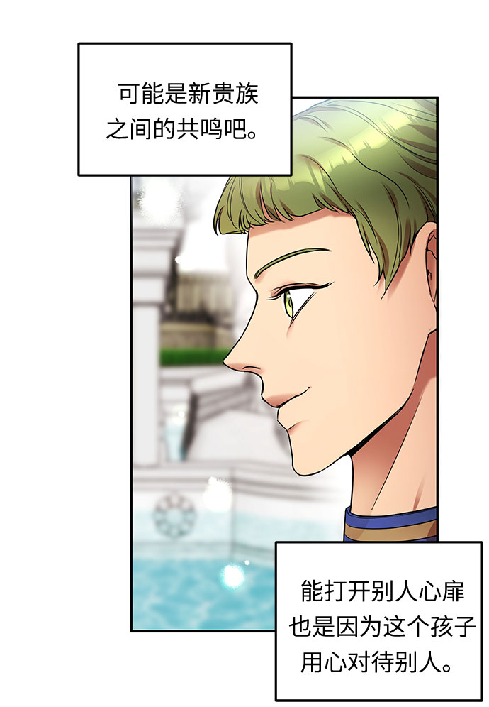 第8话 笼中的王冠（8）8