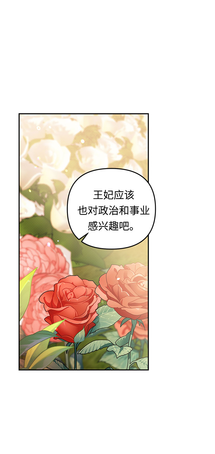 第8话 笼中的王冠（8）9