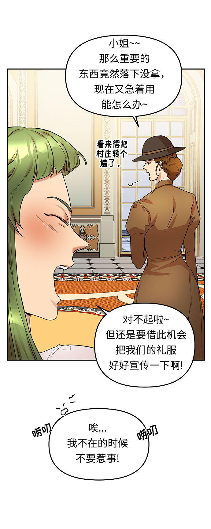 第9话 笼中的王冠（9）14
