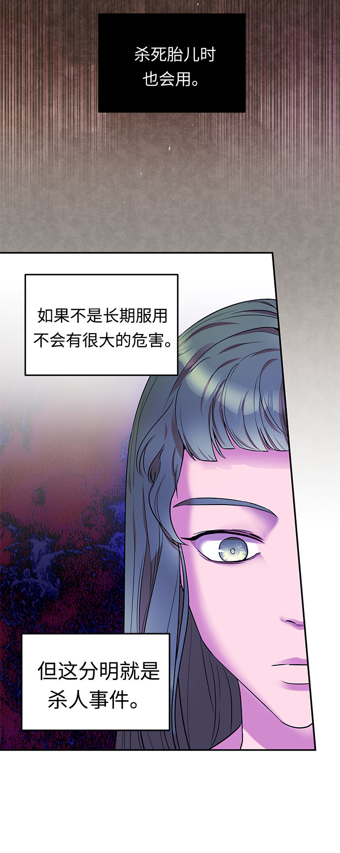 第9话 笼中的王冠（9）2