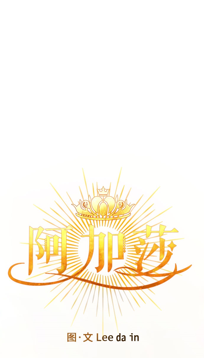 第9话 笼中的王冠（9）29