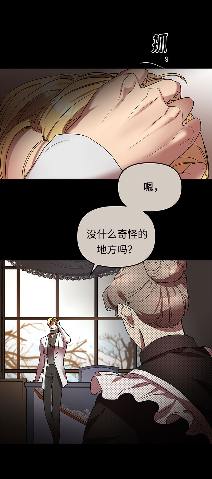 第9话 笼中的王冠（9）37