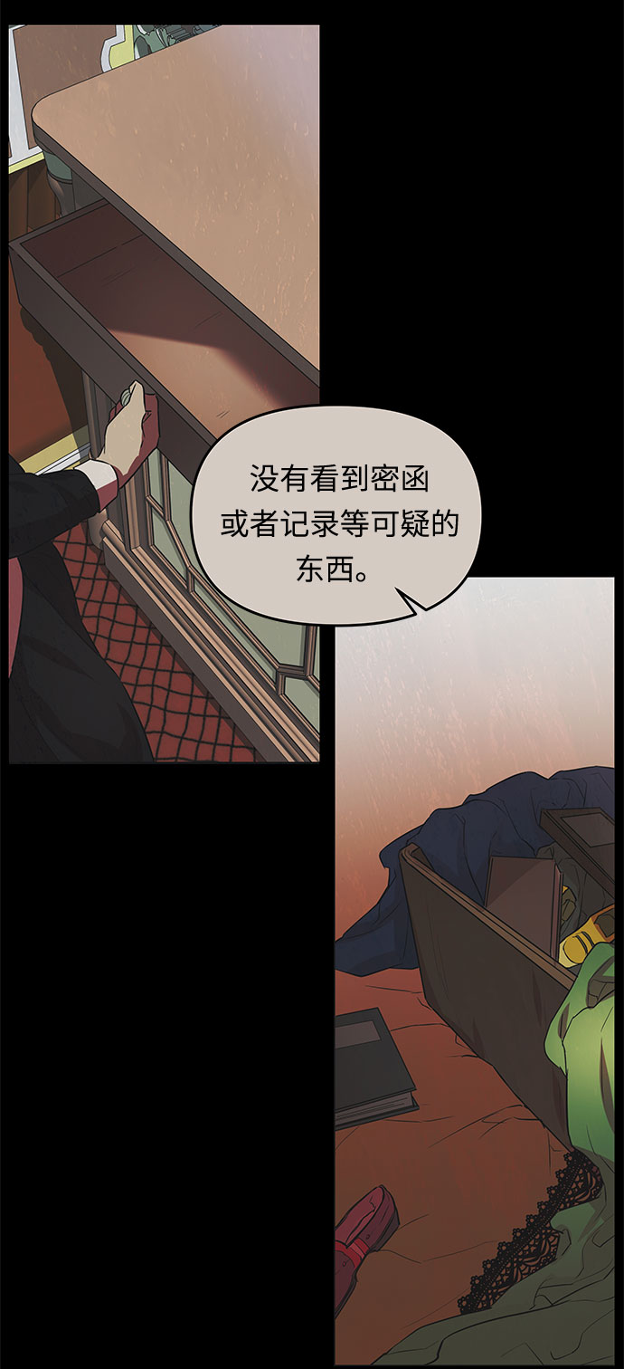 第9话 笼中的王冠（9）39