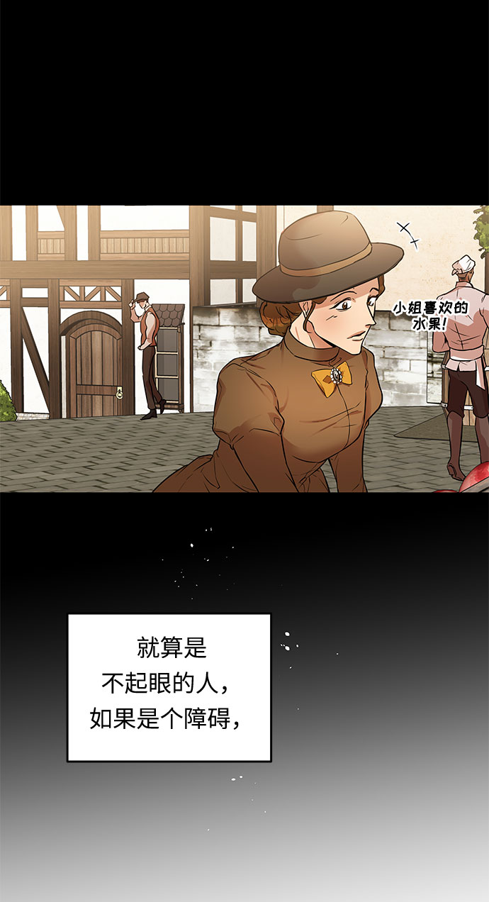 第9话 笼中的王冠（9）42