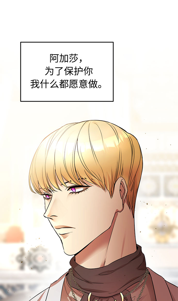第9话 笼中的王冠（9）44