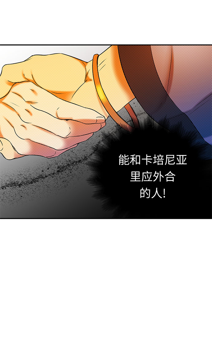 第9话 笼中的王冠（9）5