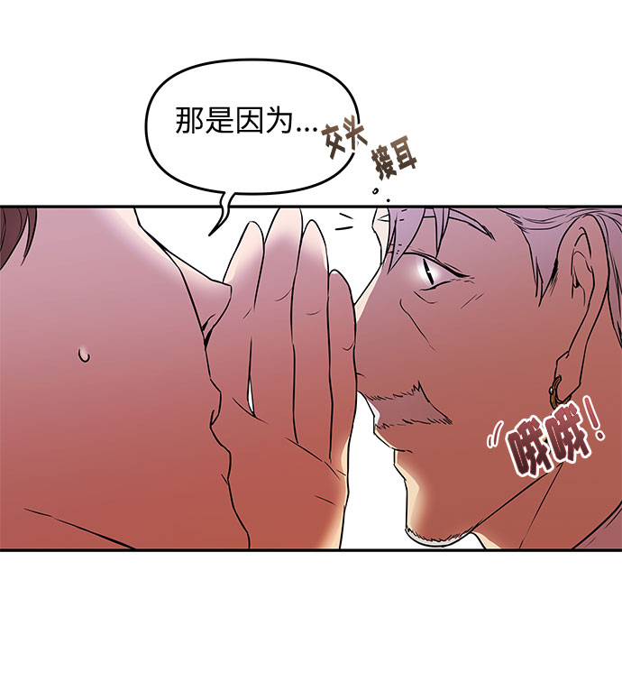 第9话 笼中的王冠（9）51