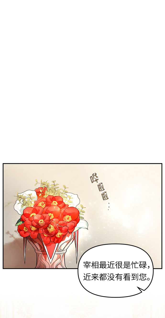 第9话 笼中的王冠（9）58