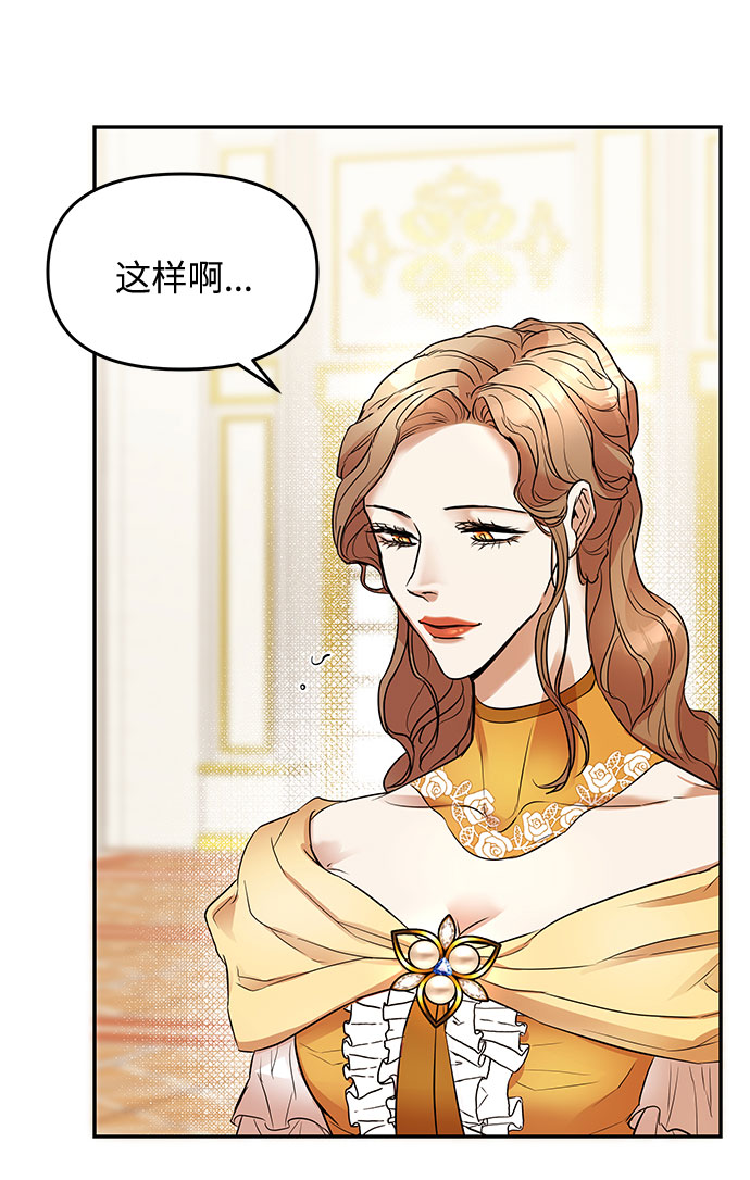 第9话 笼中的王冠（9）61