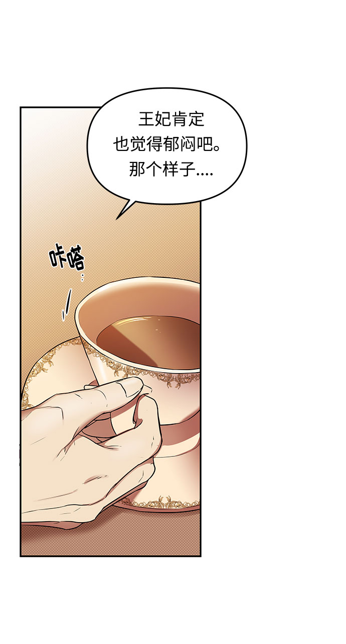 第9话 笼中的王冠（9）63