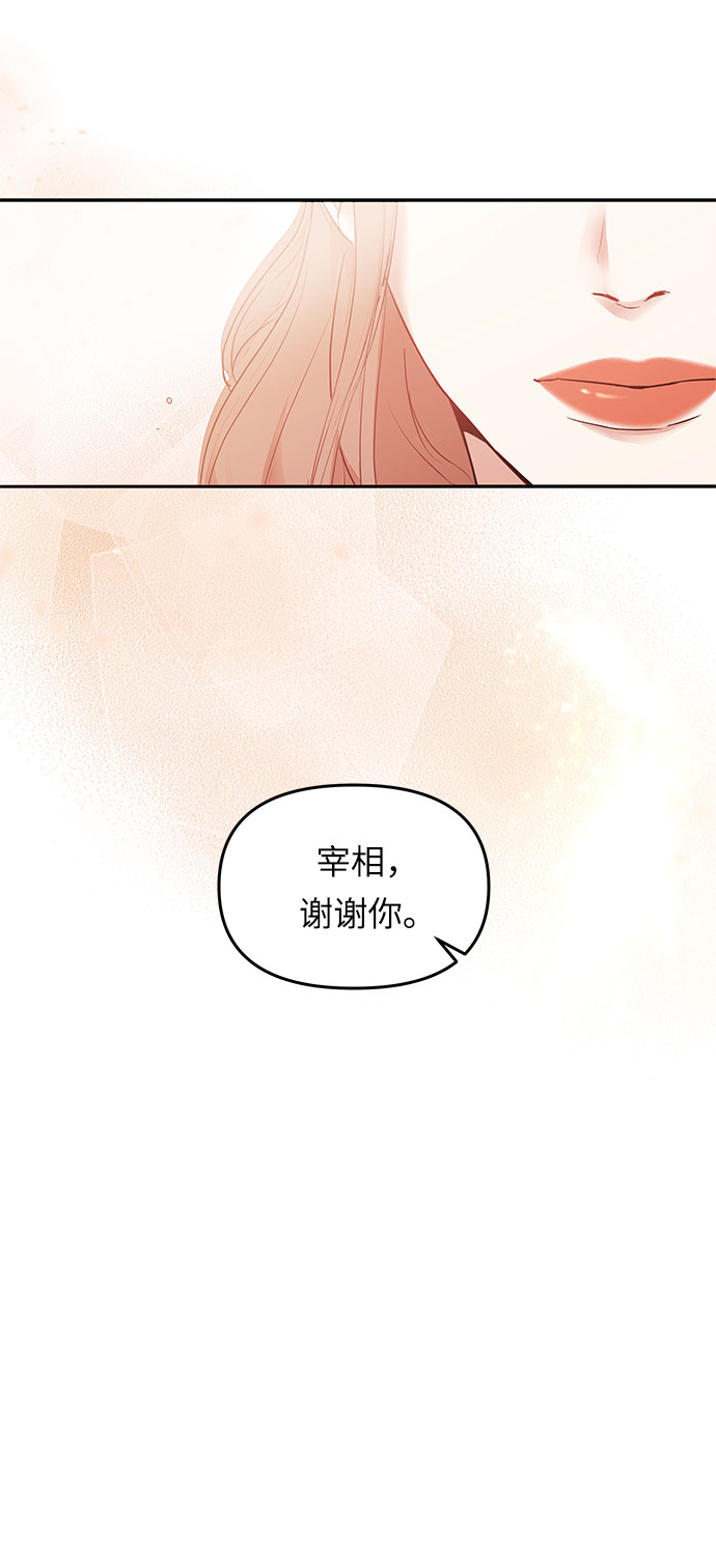 第9话 笼中的王冠（9）73