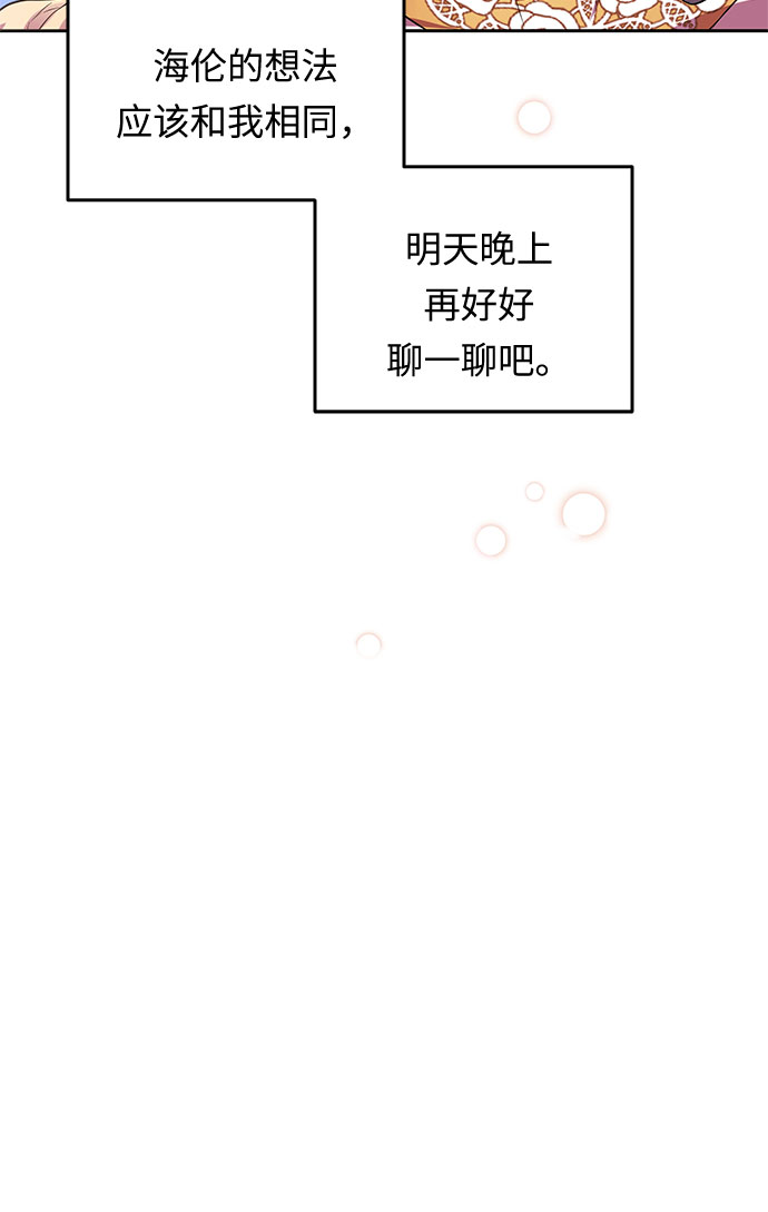 第9话 笼中的王冠（9）82