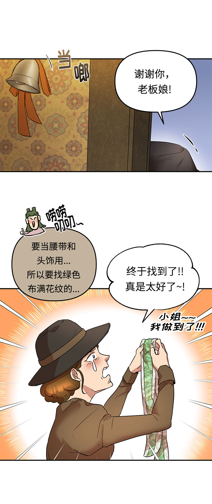 第9话 笼中的王冠（9）83