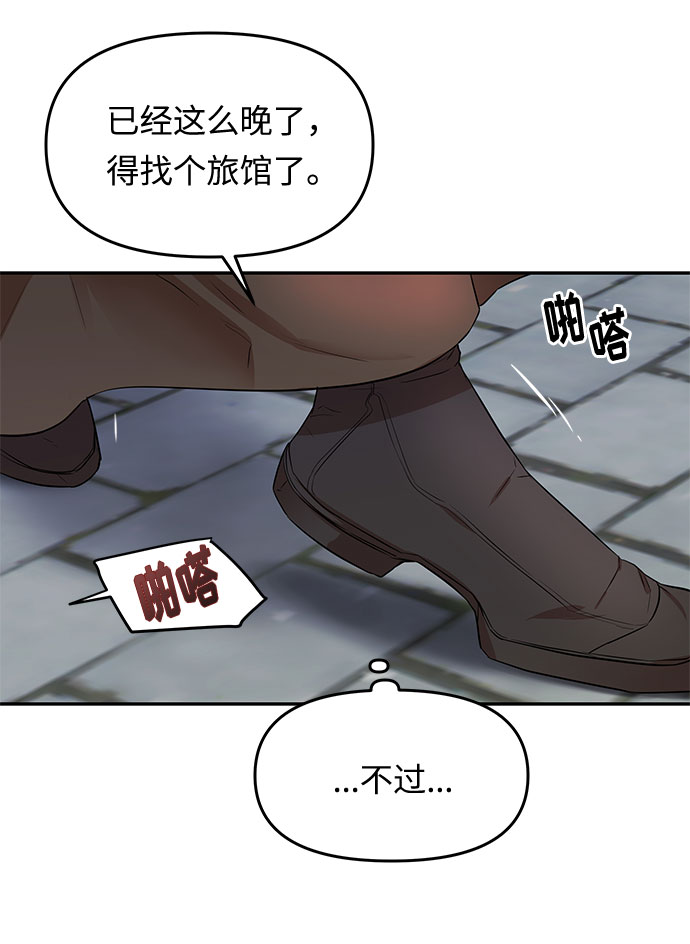 第9话 笼中的王冠（9）84