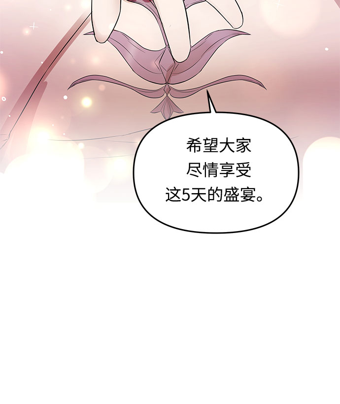第10话 笼中的王冠（10）28