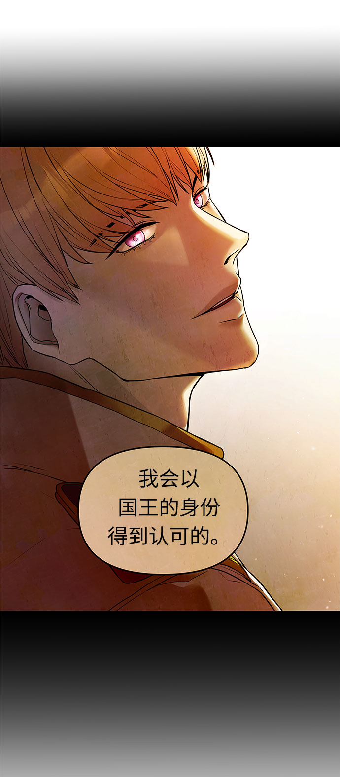 第10话 笼中的王冠（10）32