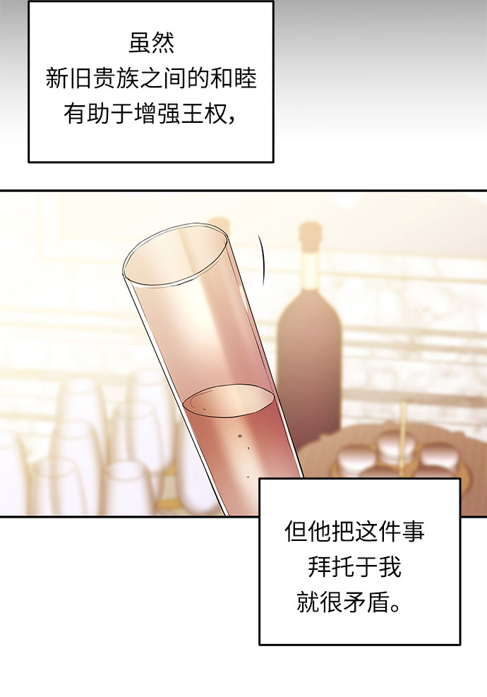 第10话 笼中的王冠（10）33