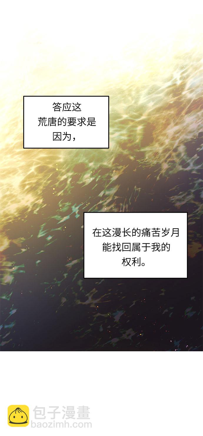 第10话 笼中的王冠（10）35