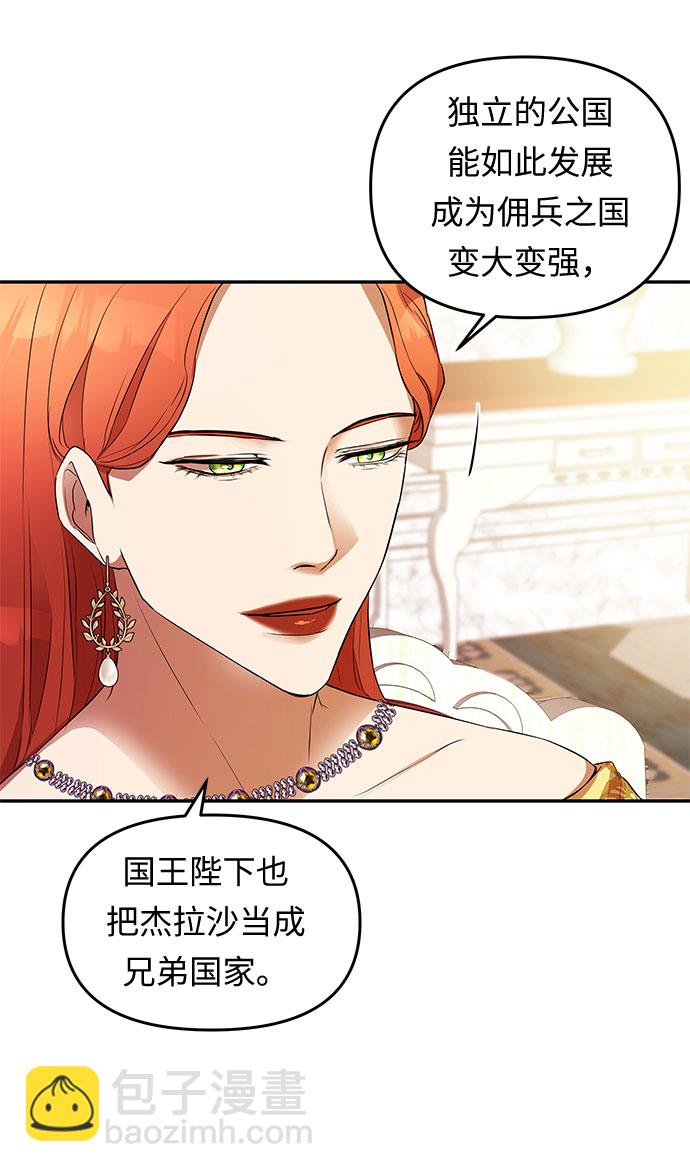 第10话 笼中的王冠（10）41