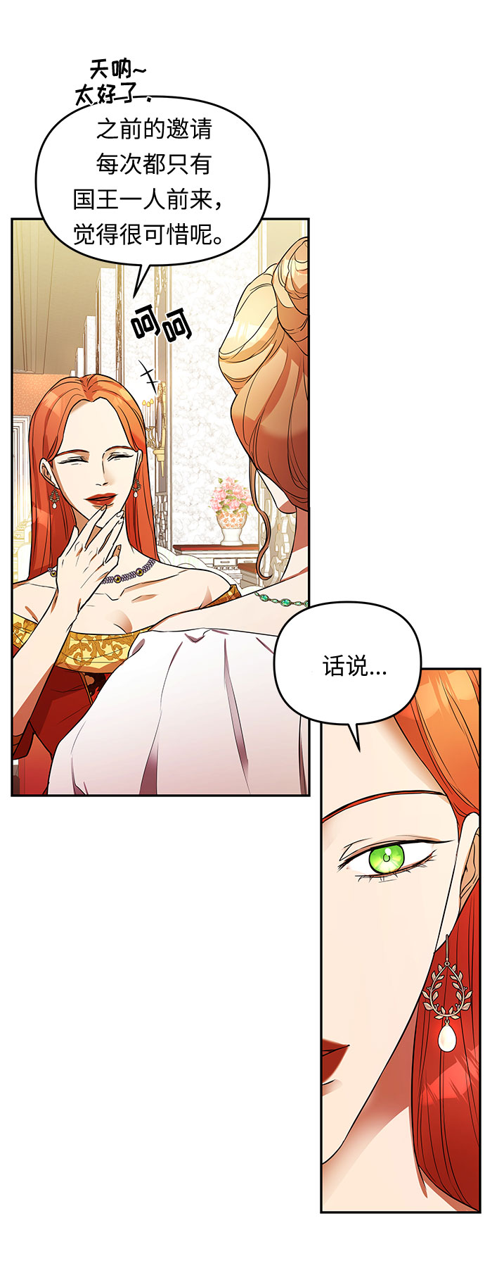 第10话 笼中的王冠（10）43