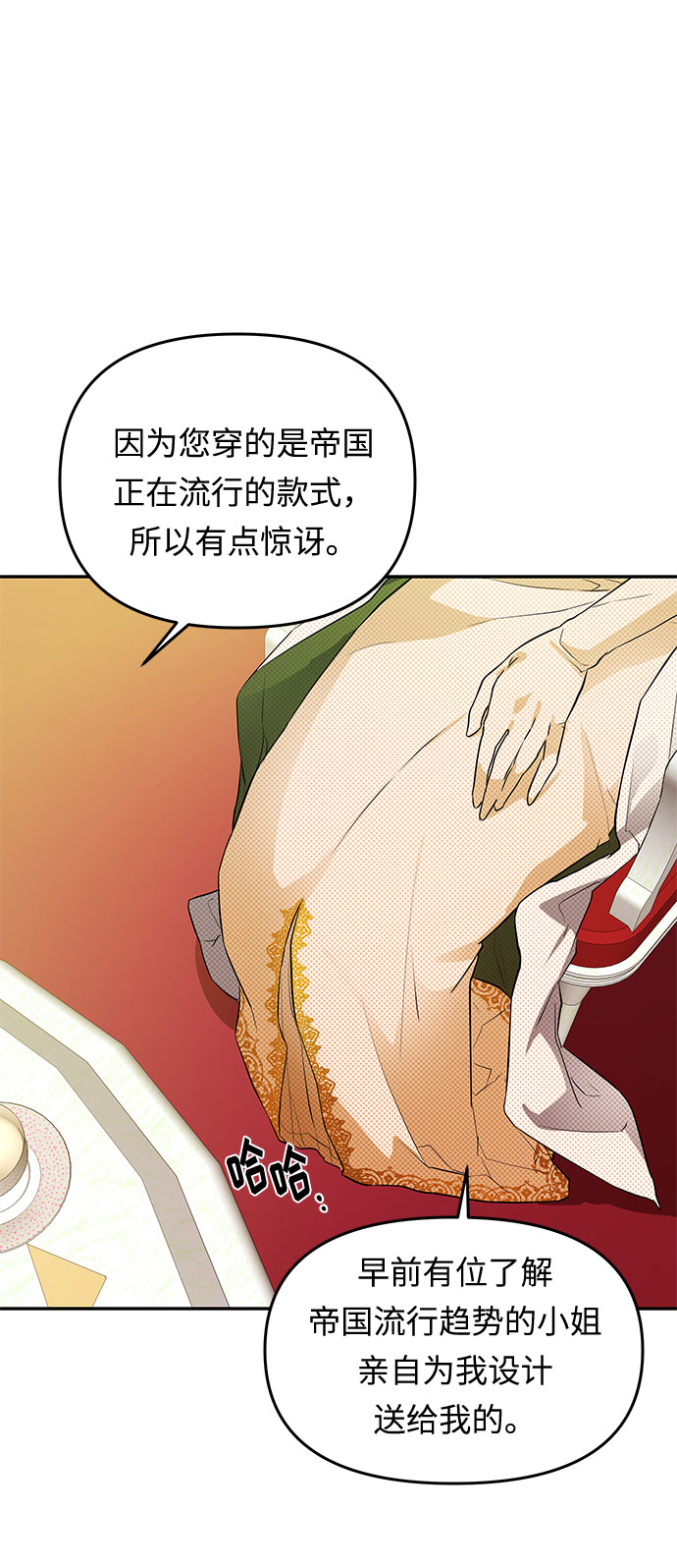 第10话 笼中的王冠（10）46