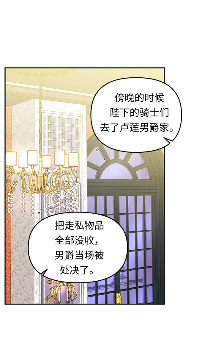 第10话 笼中的王冠（10）49
