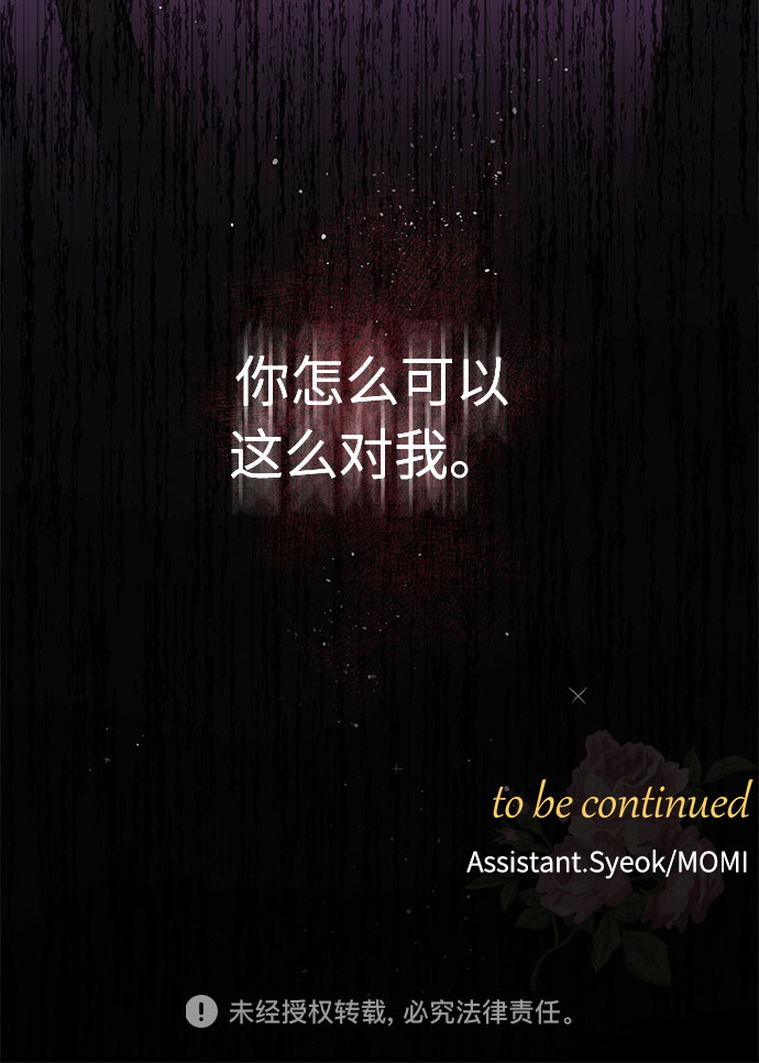 第10话 笼中的王冠（10）75