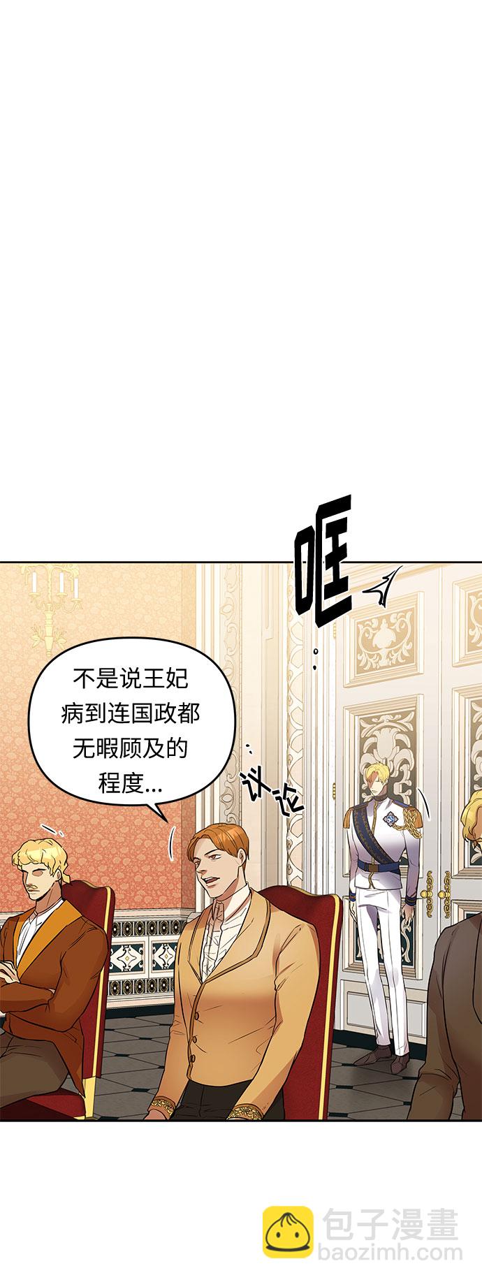 第11话 笼中的王冠（11）16