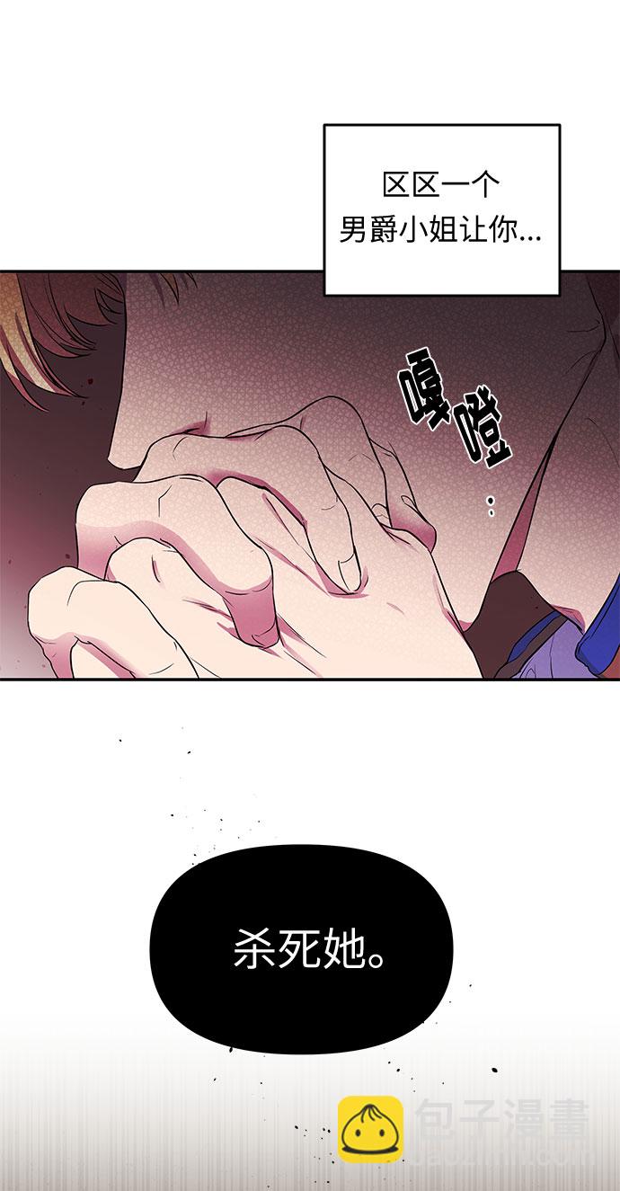 第11话 笼中的王冠（11）21