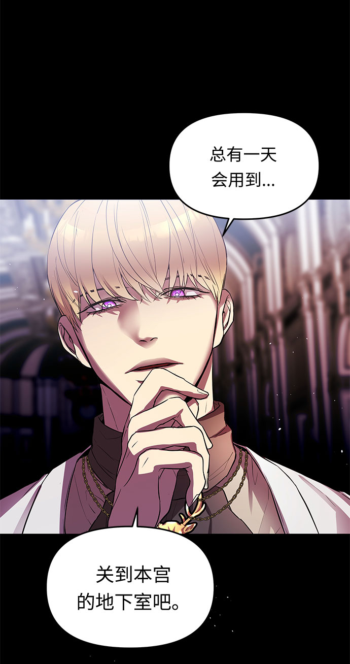 第11话 笼中的王冠（11）25