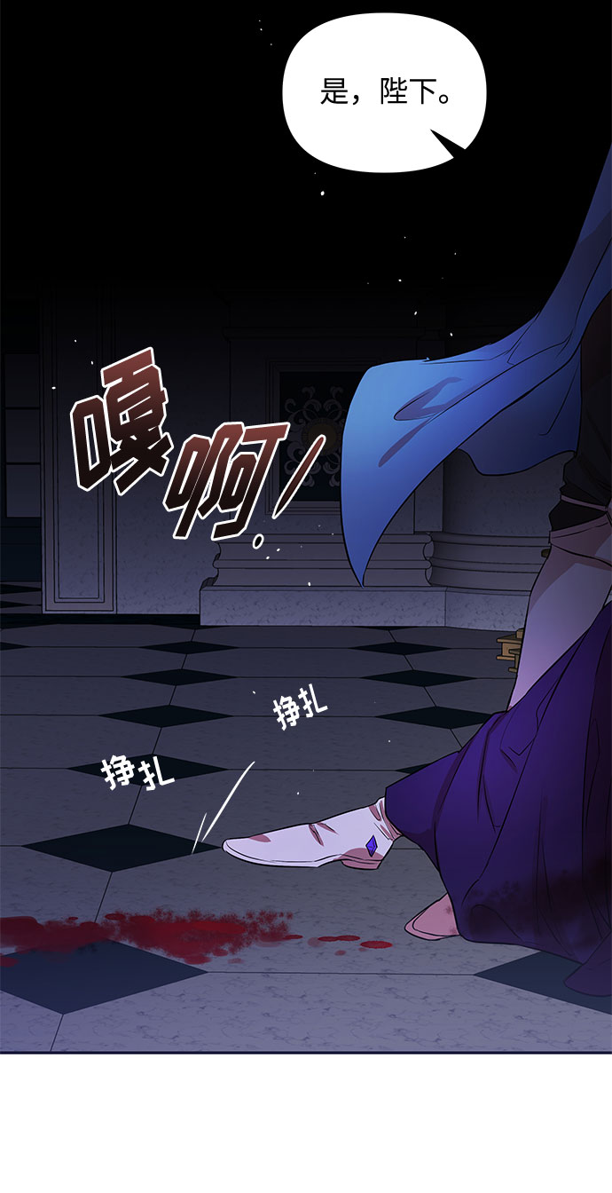 第11话 笼中的王冠（11）26