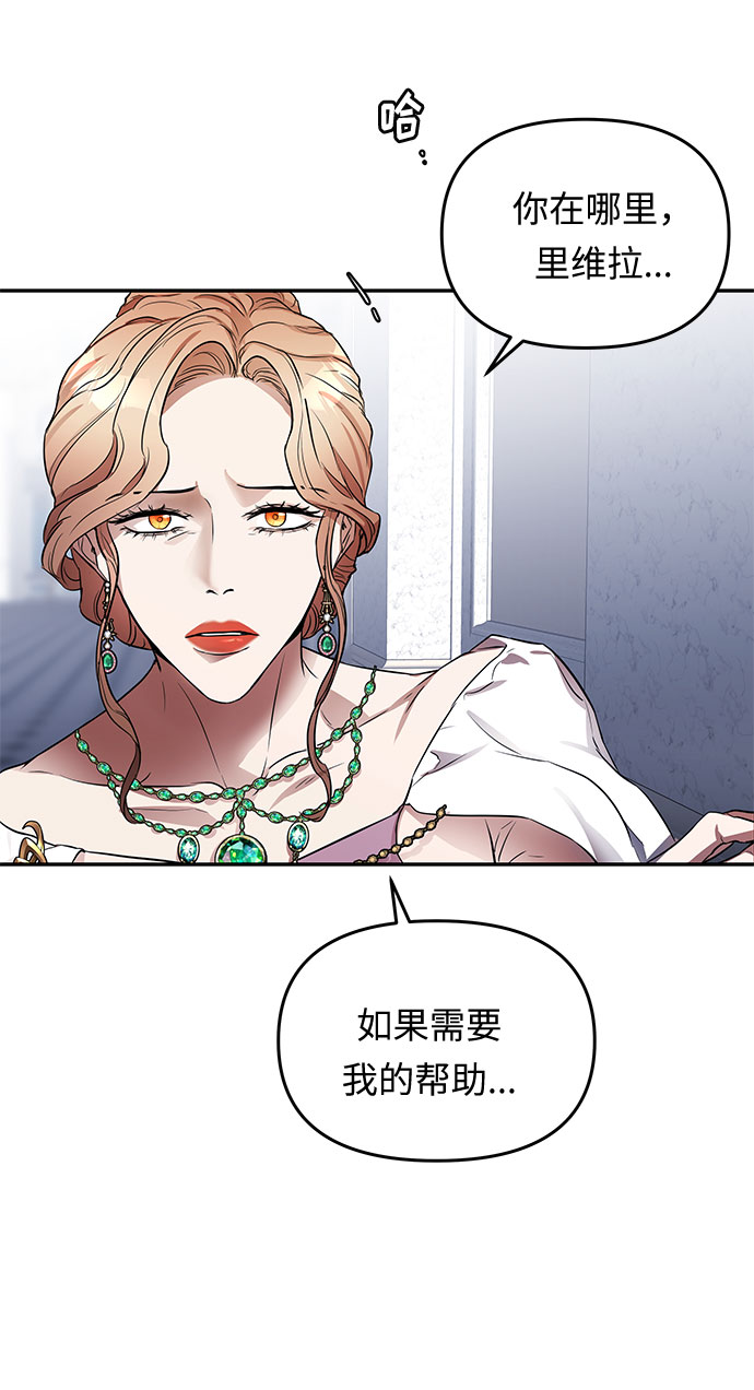 第11话 笼中的王冠（11）29