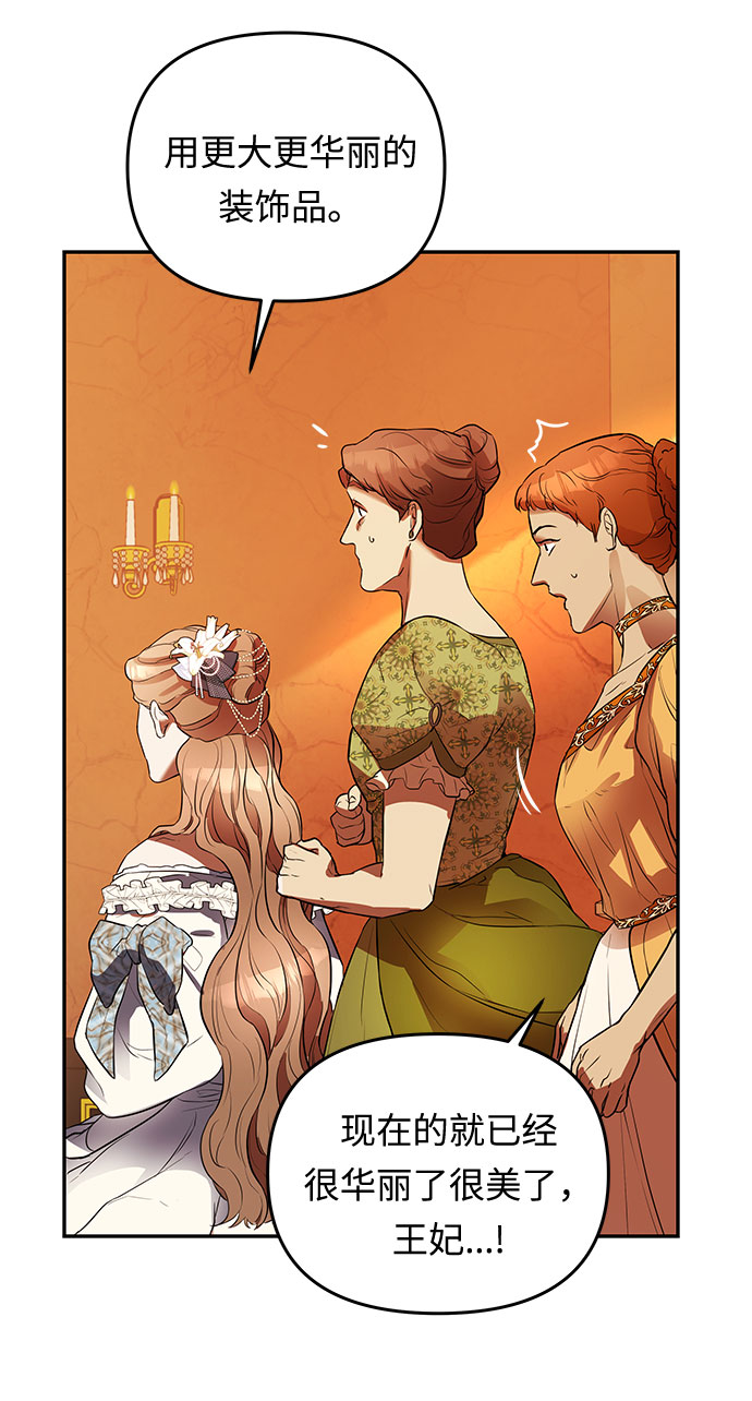 第11话 笼中的王冠（11）38