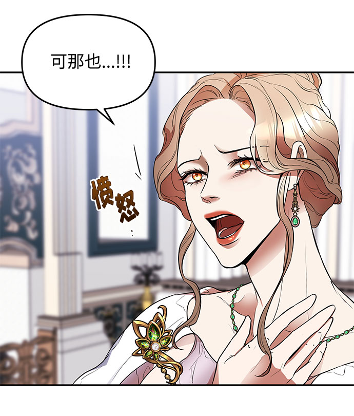 第11话 笼中的王冠（11）4