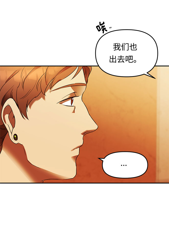 第11话 笼中的王冠（11）46