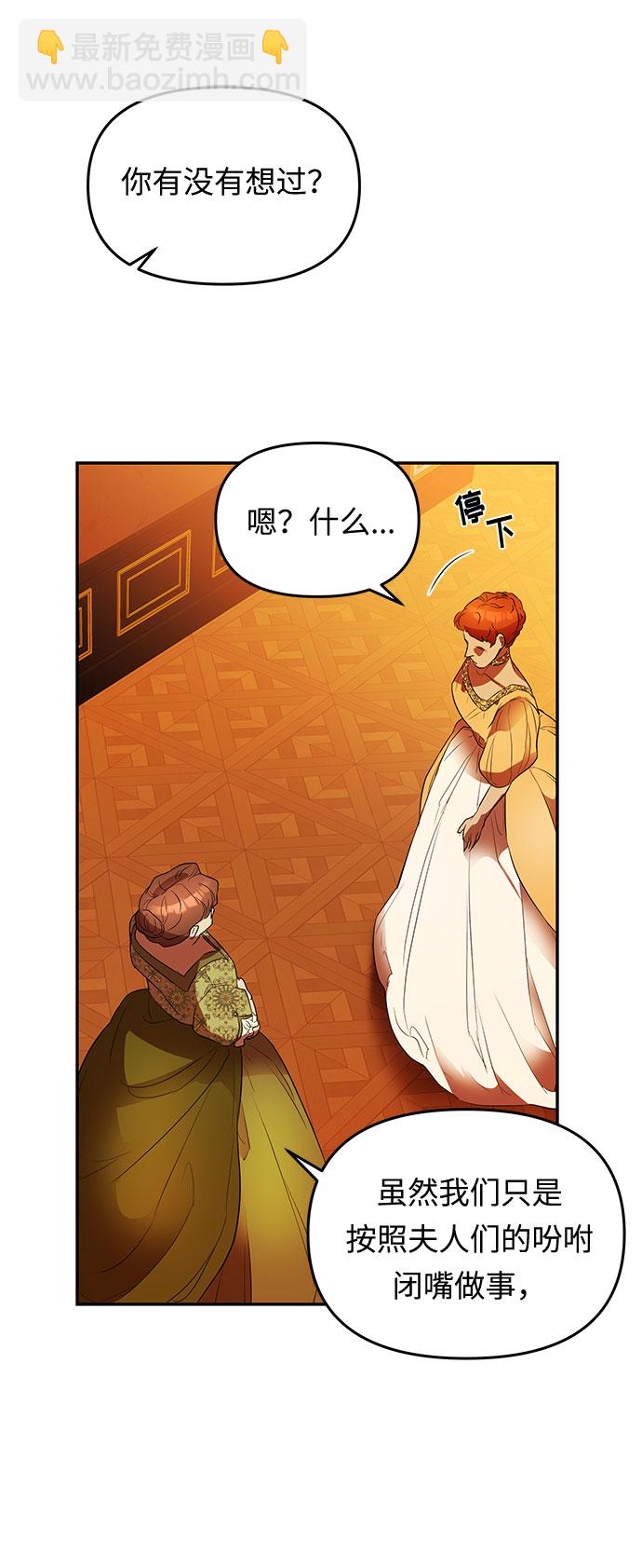 第11话 笼中的王冠（11）47