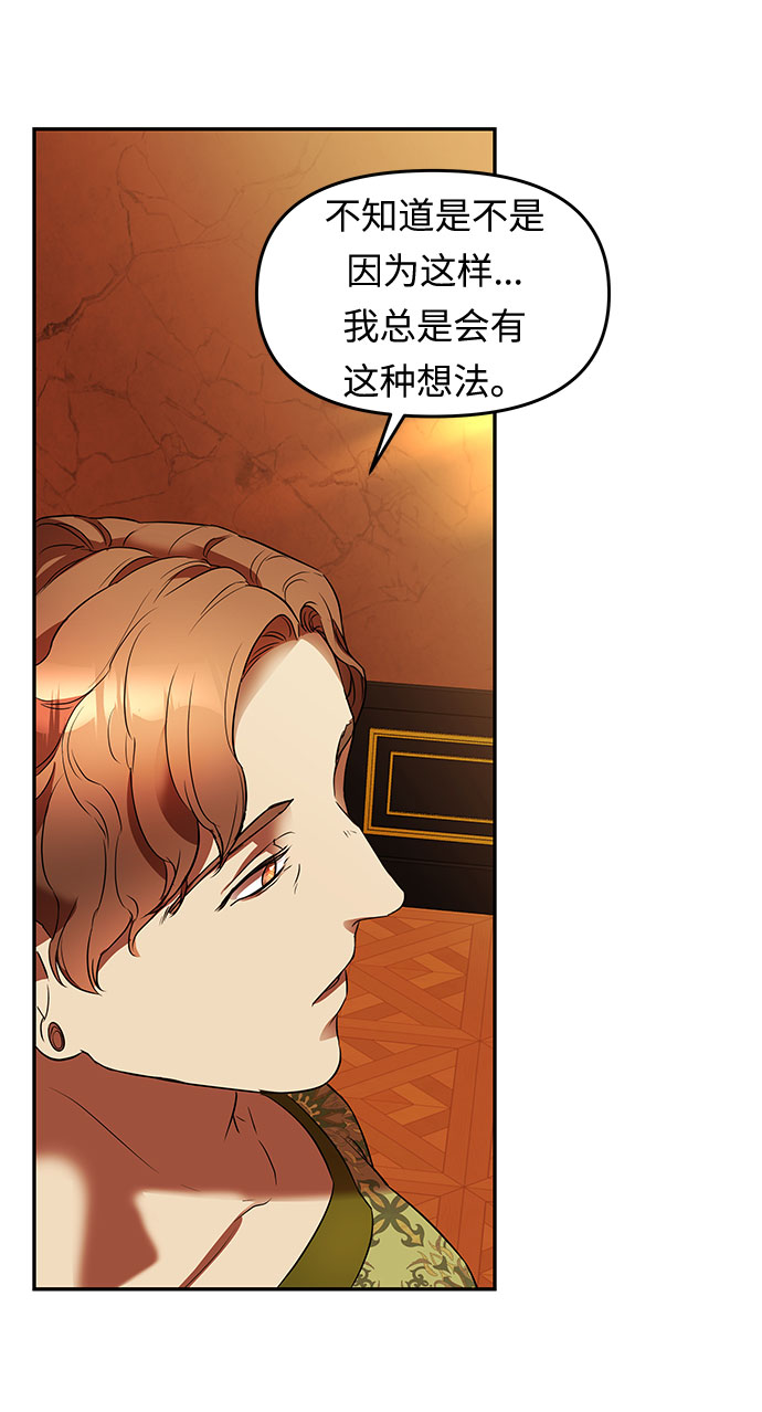 第11话 笼中的王冠（11）53
