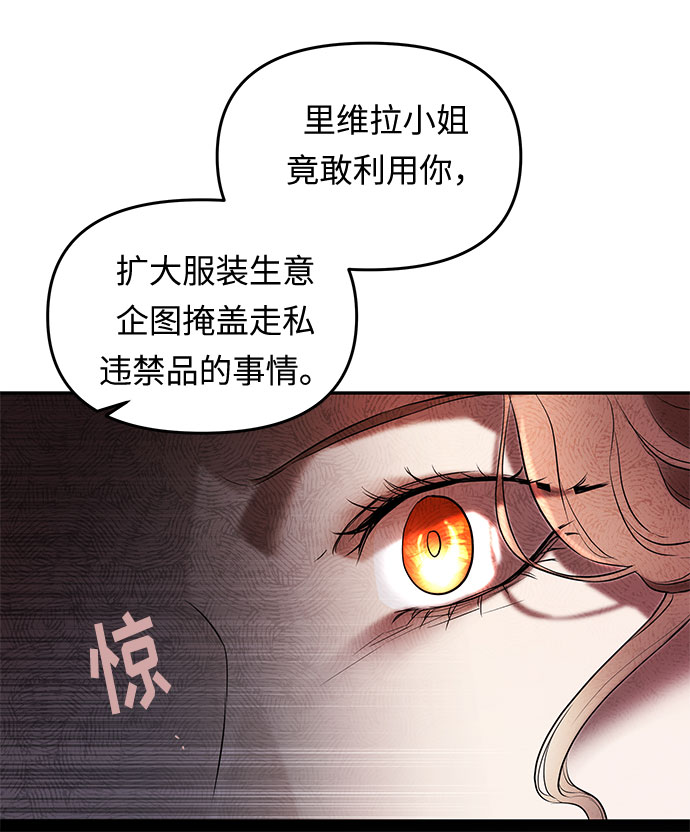 第11话 笼中的王冠（11）6