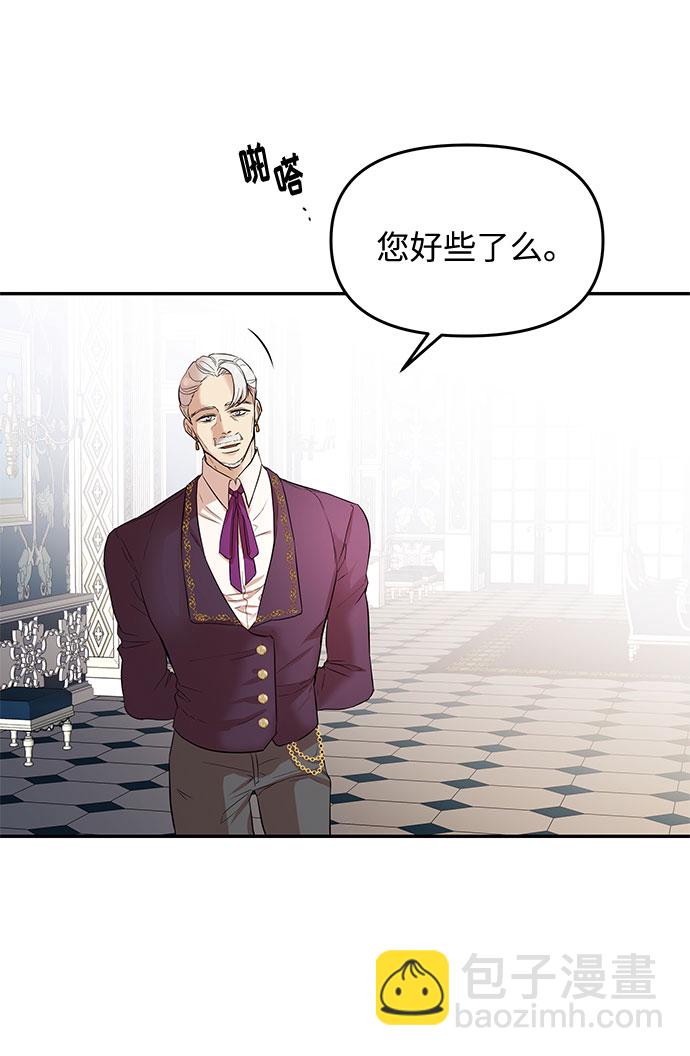 第11话 笼中的王冠（11）83