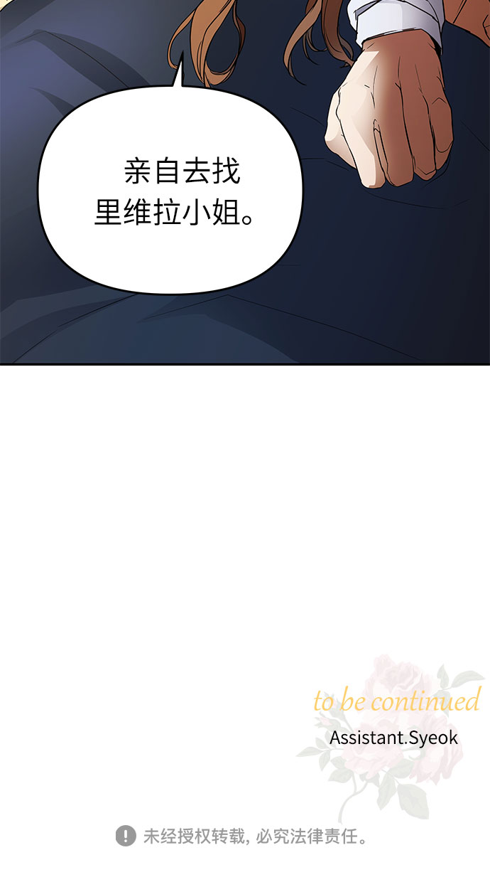 第11话 笼中的王冠（11）90