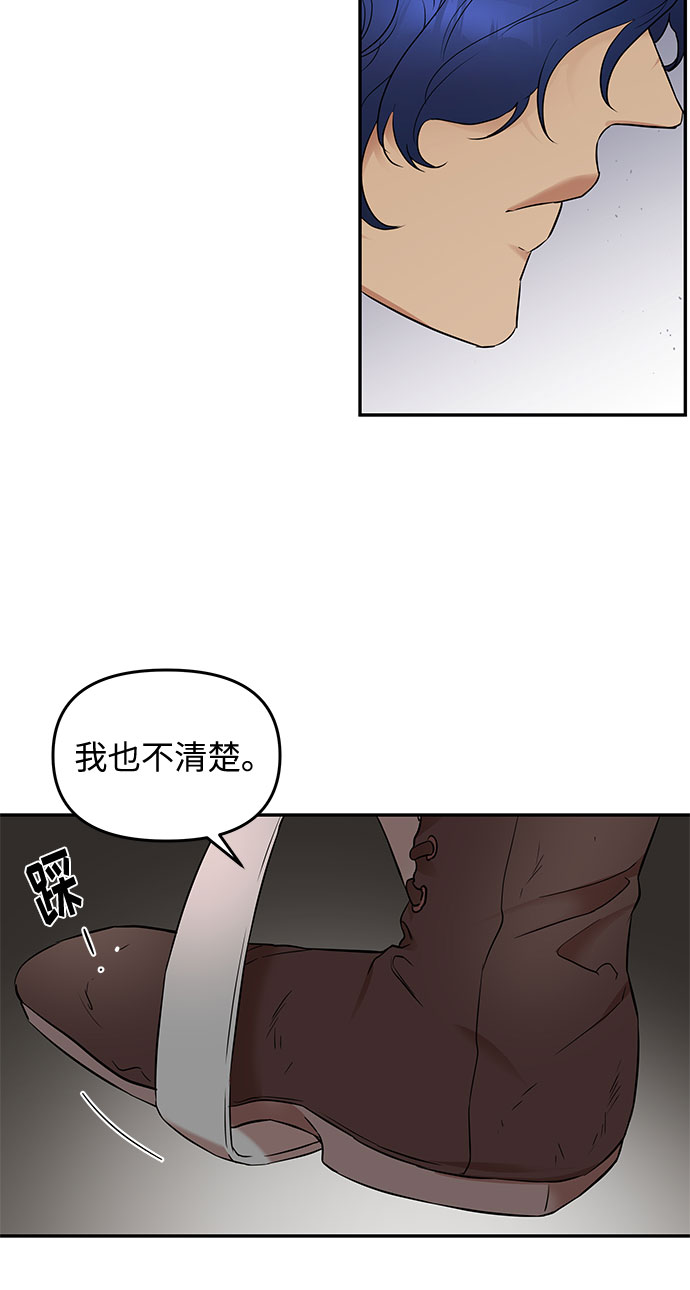 第12话 笼中的王冠（12）19