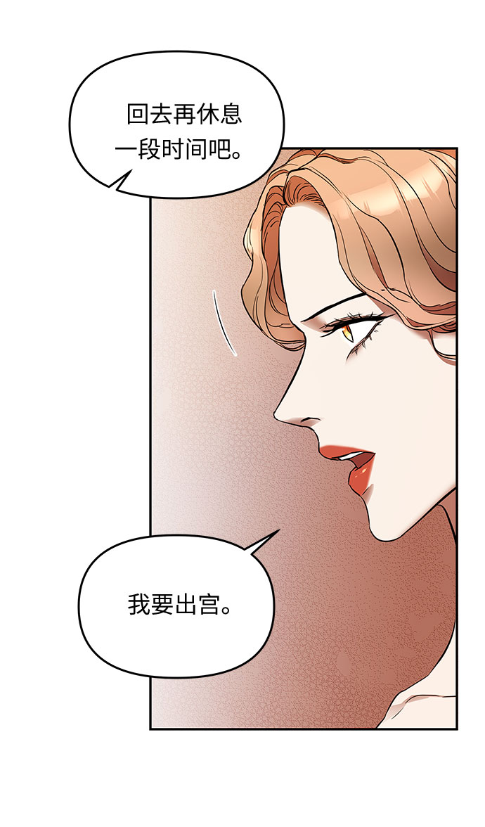 第12话 笼中的王冠（12）29