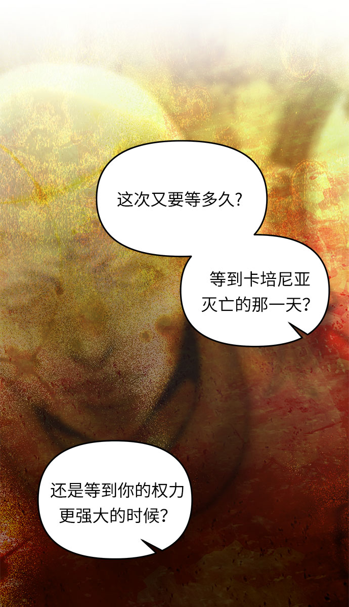 第12话 笼中的王冠（12）31
