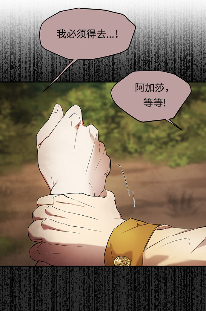 第12话 笼中的王冠（12）35