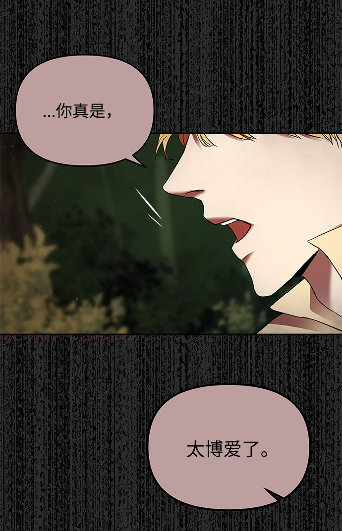第12话 笼中的王冠（12）36