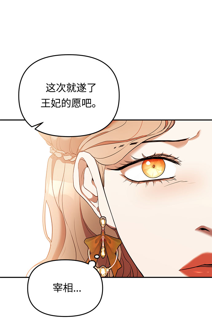 第12话 笼中的王冠（12）41