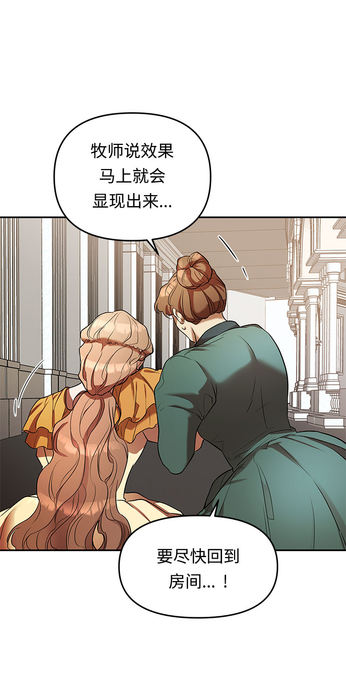 第13话 笼中的王冠（13）18