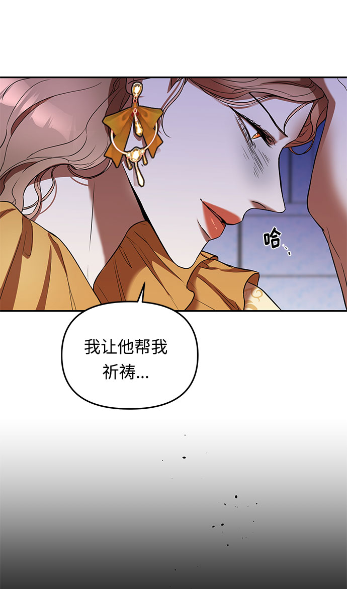 第13话 笼中的王冠（13）20