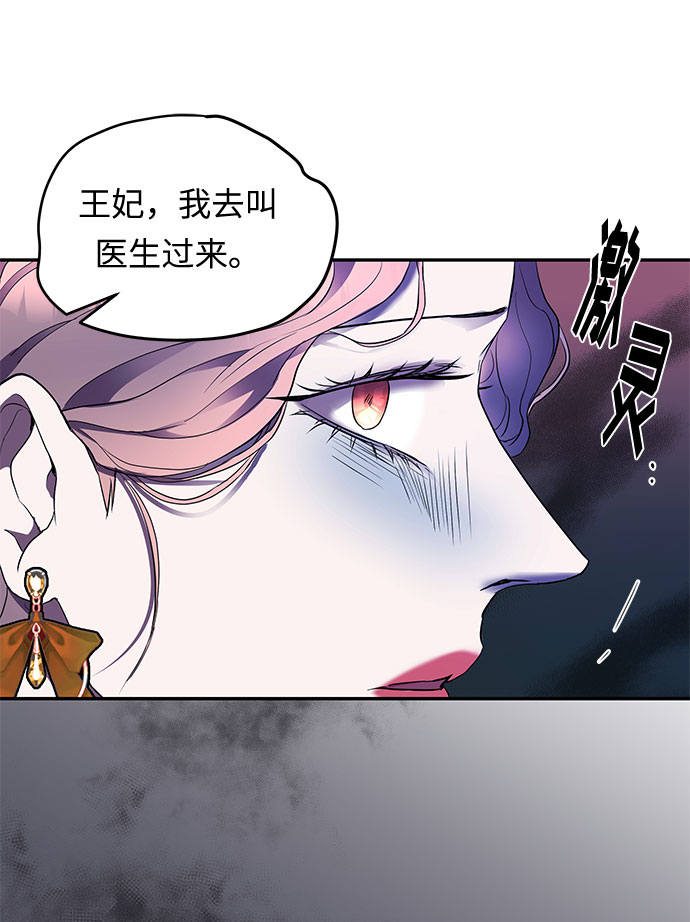 第13话 笼中的王冠（13）29
